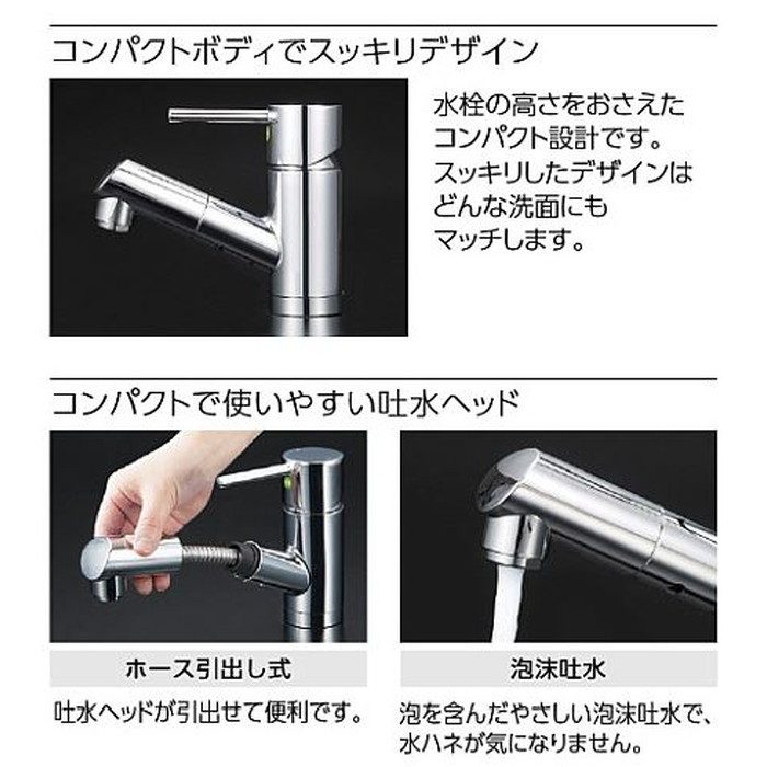 KM8021T 洗面用シングル混合栓 ホース引出し式 KVK【アウンワークス通販】