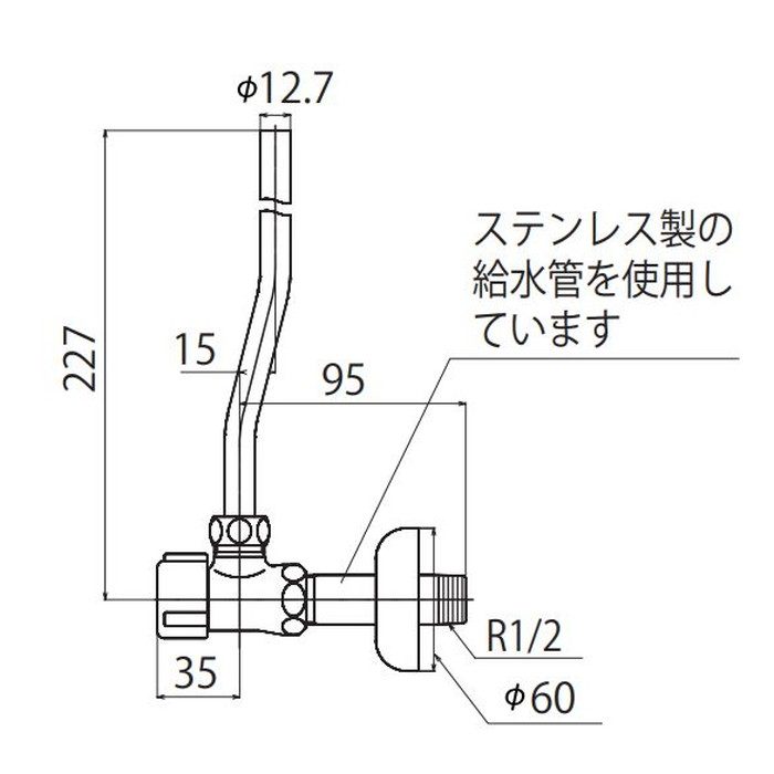 LK112L アングル形止水栓 ステンレス製給水管