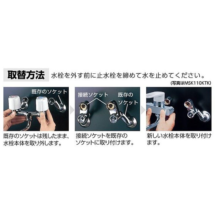 MSK110KZTKT 寒冷地用取替用シングル混合栓 170mmパイプ付 KVK【アウン