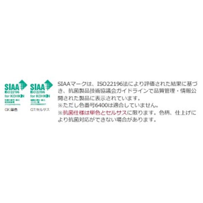 GKFA 6110RL メラタックプラス 3×6