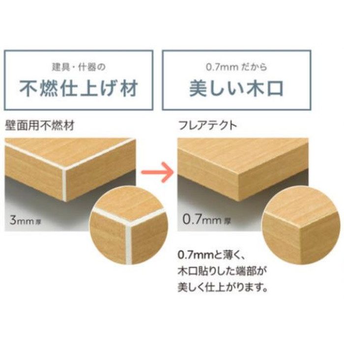 OJF 568CY フレアテクト ファミリーエルム／ナチュラル 柾目 3×6 6枚／セット