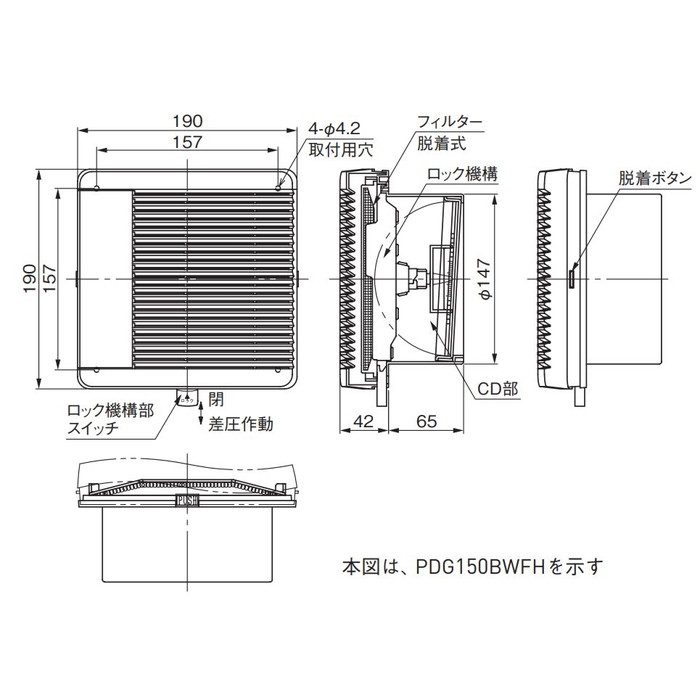 PDG150BWFH 換気孔 差圧式給気口ガラリカバー 不織布フィルター付 クールホワイト