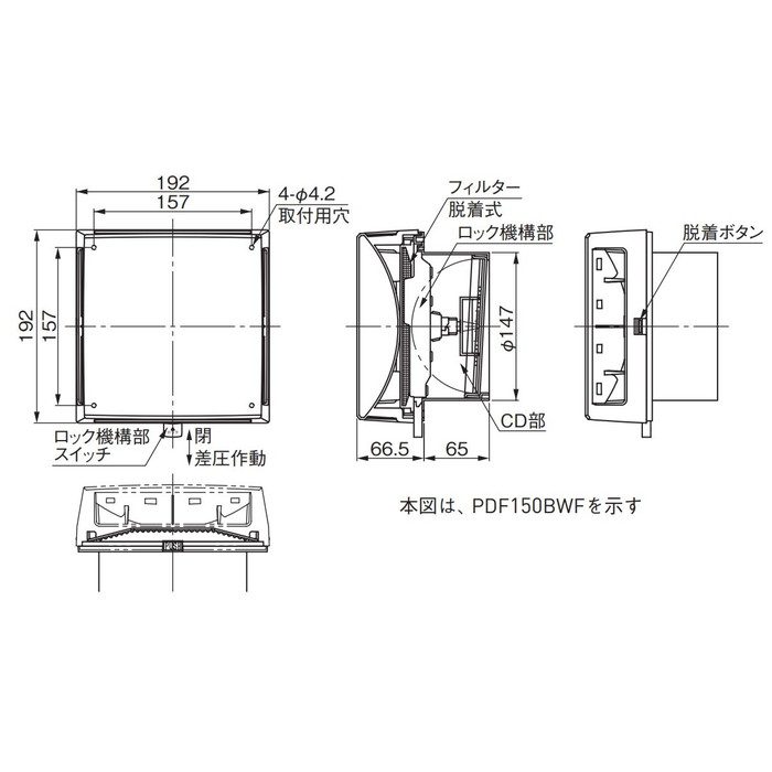 PDF150BWFH 換気孔 差圧式給気口 フラットカバー 不織布フィルター付 クールホワイト