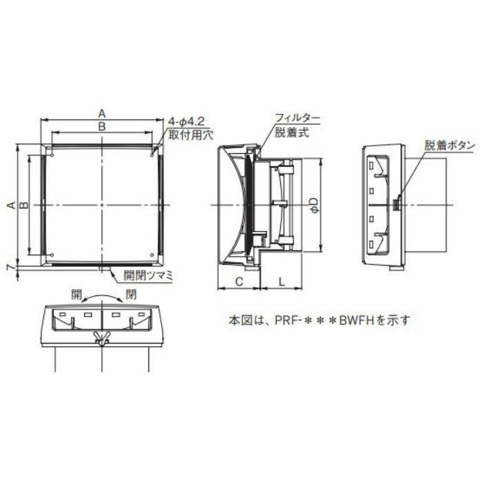 PRF100BWF 換気孔 角型レジスター フラットカバー メッシュフィルター付 クールホワイト 143×143mm ユニックス【アウンワークス通販】