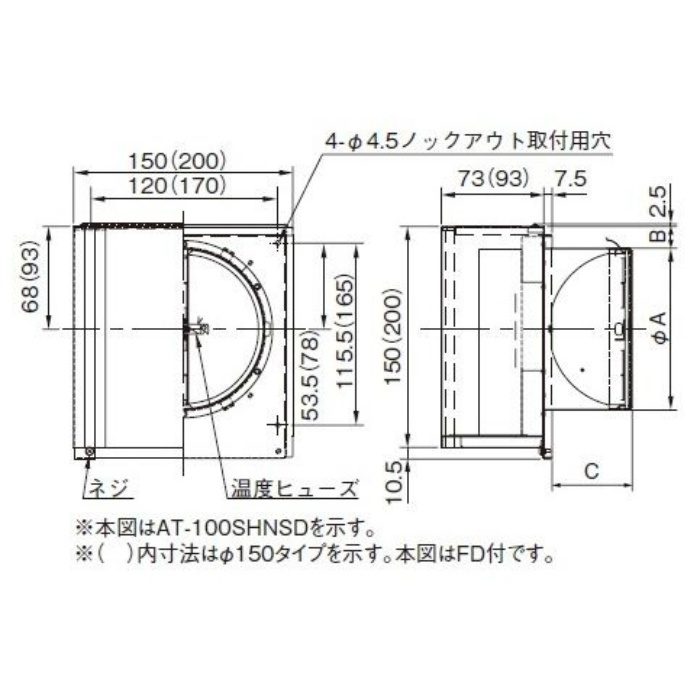 AT-100SHNS 換気孔 防音形スクエアフード 給気専用 網付