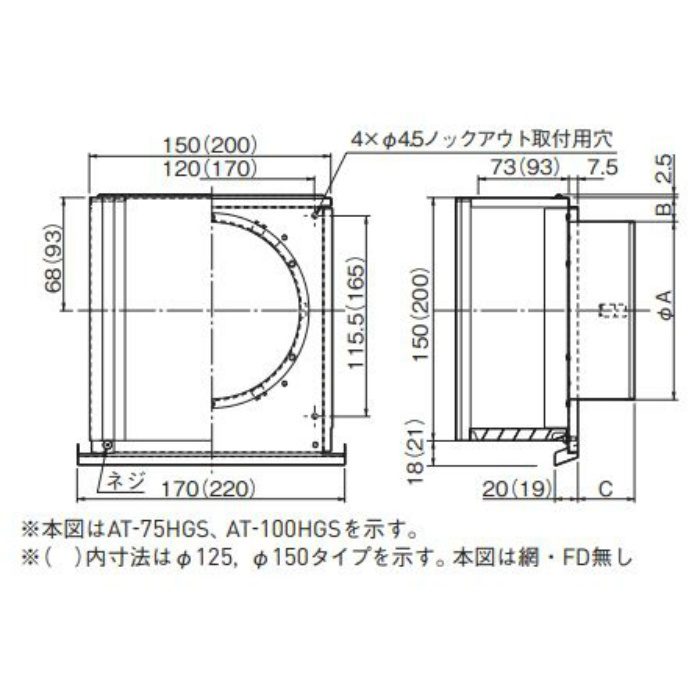 AT-150HWSD 換気孔 深形スクエアフード 網・FD付