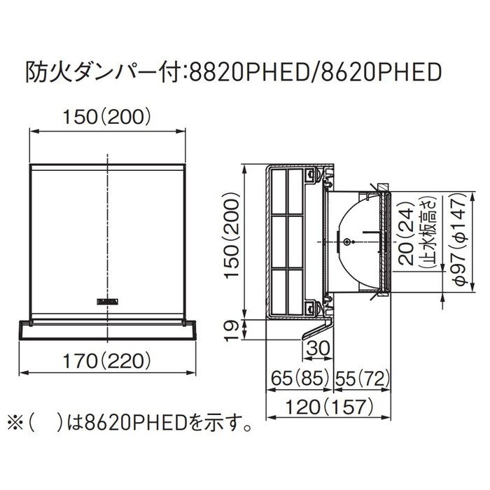 KS-8620PHED-CG 換気孔 樹脂製スリムフード（強制換気用） FD付 φ150 シャンパングレー