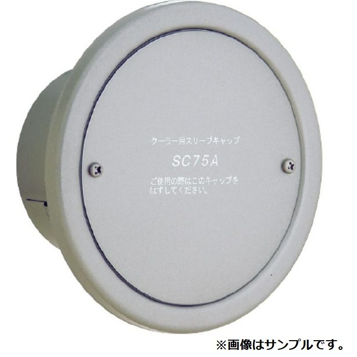 SC50A 換気孔 SUSクーラーキャップ