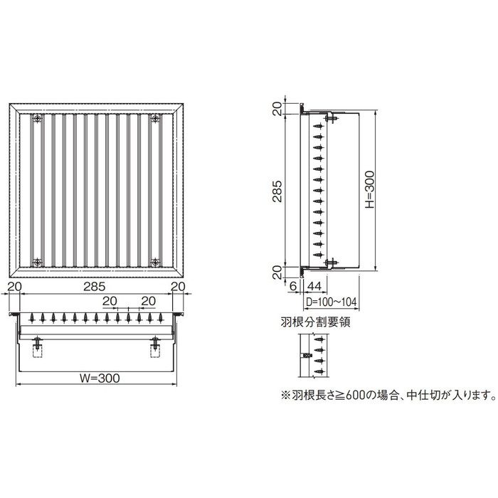 換気孔 ダクト吹出口アルミグリル VK 黒 300×300