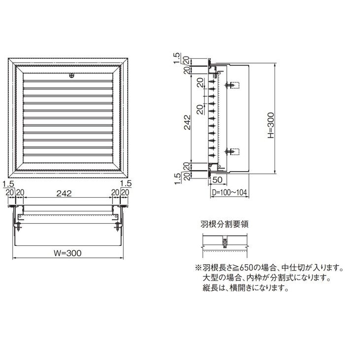 換気孔 ダクト吹出口二重枠グリル HK 黒 300×300