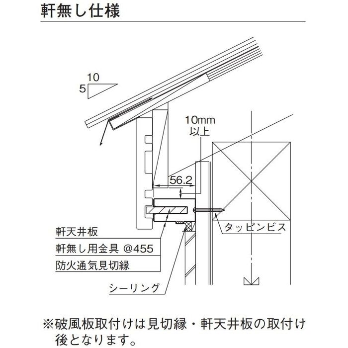 BM10-182B-Z 換気孔 防火通気見切リ縁 見切本体 セピアブラック 日本