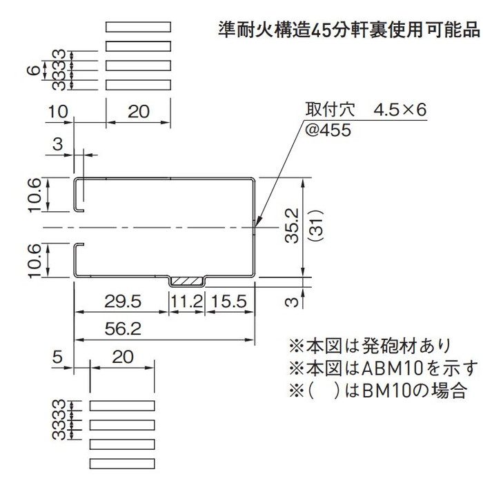 BM10-KG-L 換気孔 防火通気見切リ縁 見切小口キャップ 左 グレッシュホワイト