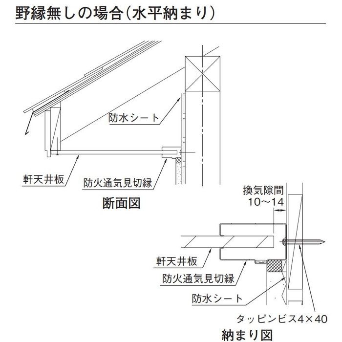 BM10-KG-L 換気孔 防火通気見切リ縁 見切小口キャップ 左 グレッシュホワイト