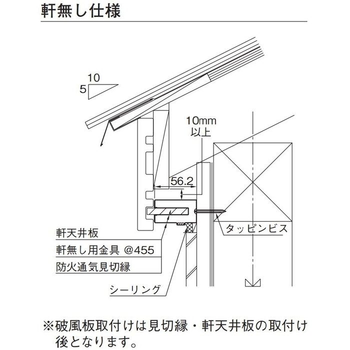 BM10-KG-L 換気孔 防火通気見切リ縁 見切小口キャップ 左 グレッシュホワイト