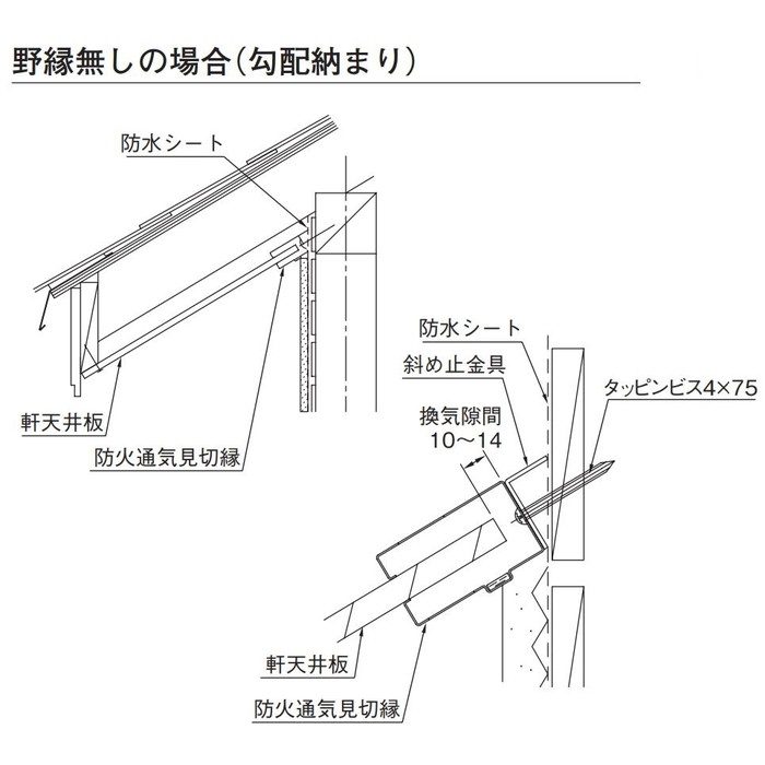 ABM10S-182B-Z 換気孔 防火通気見切リ縁 本体（塩害対応品） セピアブラック
