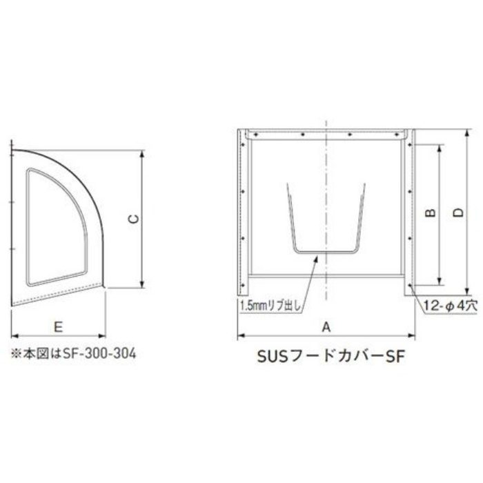 SF300-304 換気孔 SUSフードカバー