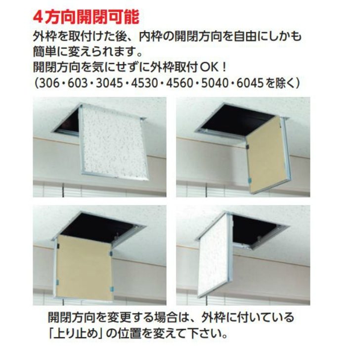 62463 アルミ天井点検口 額縁タイプ Superリーフ303MI 支持金具タイプ マロンアイボリー