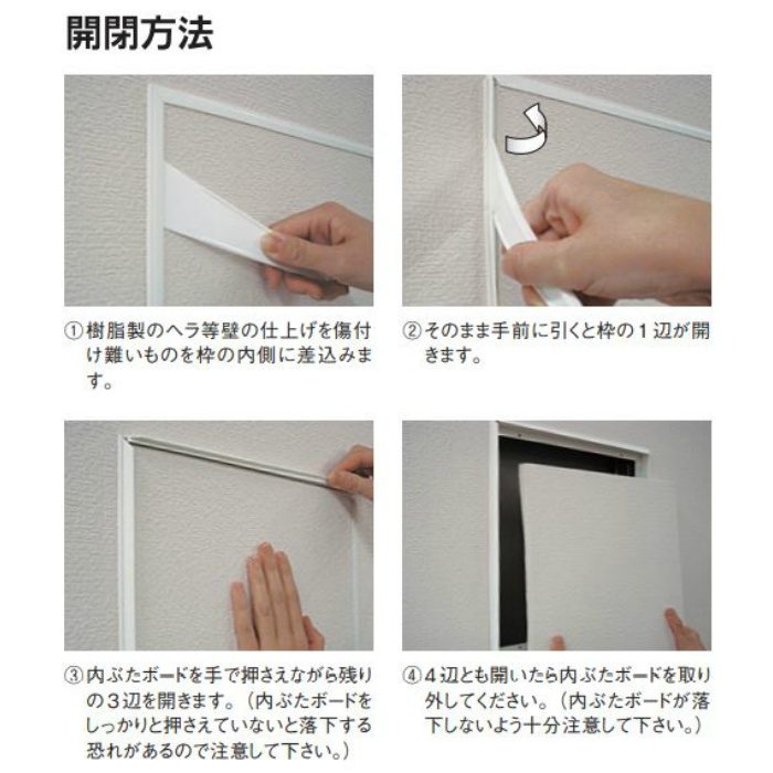 61258 ビニール壁用点検口枠 Z型300-12 12.5mm用 ホワイト