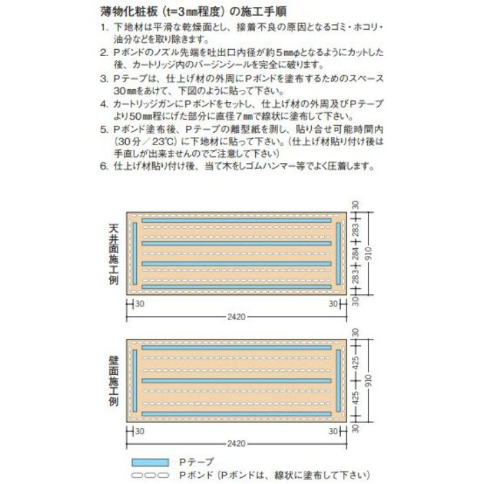 08089 New Pテープ 10m巻