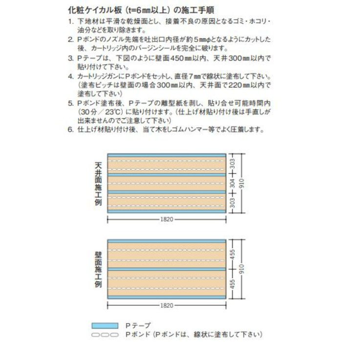 08089 New Pテープ 10m巻