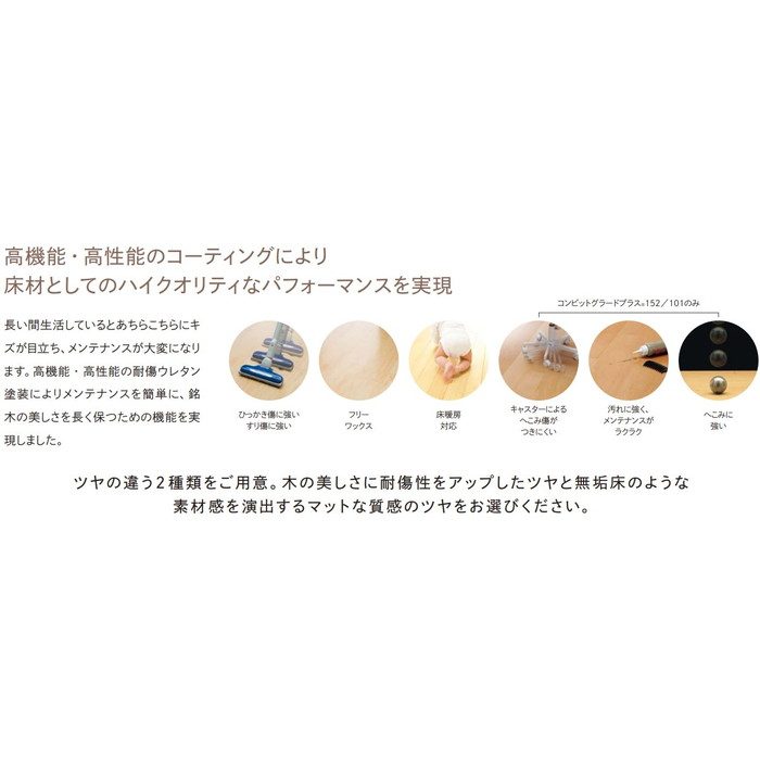 FKP223D-B 一般住宅用洋風床材 銘木フローリング コンビットグラードプラス152 ブラックチェリー 6枚／ケース