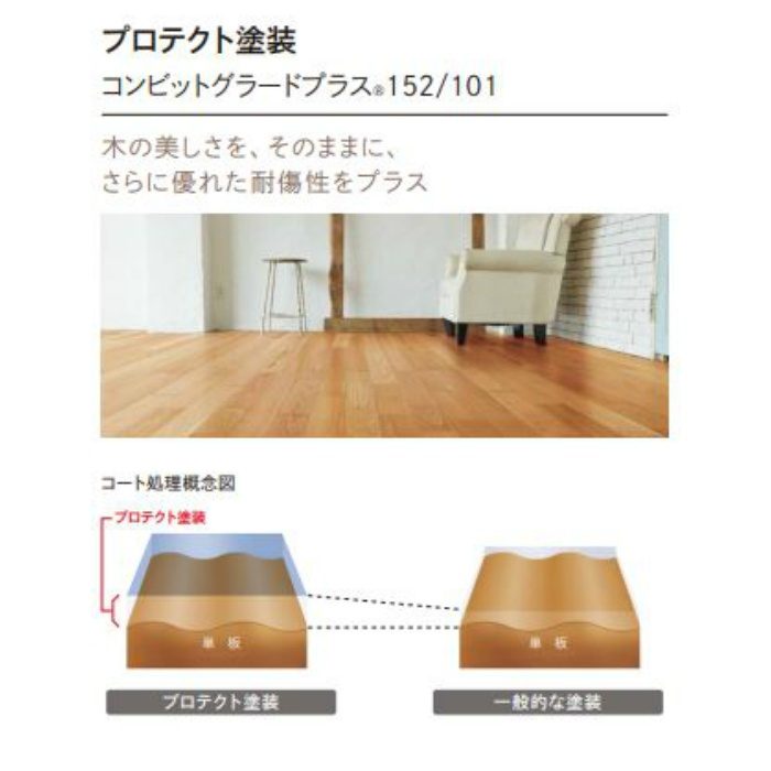 FKP203D-B 一般住宅用洋風床材 銘木フローリング コンビットグラードプラス152 サクラ（カバノキ） 6枚／ケース