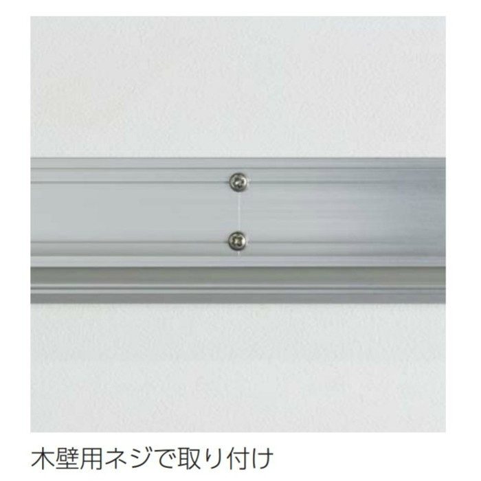 MR4427 フック付長押ラック 900mm セピア