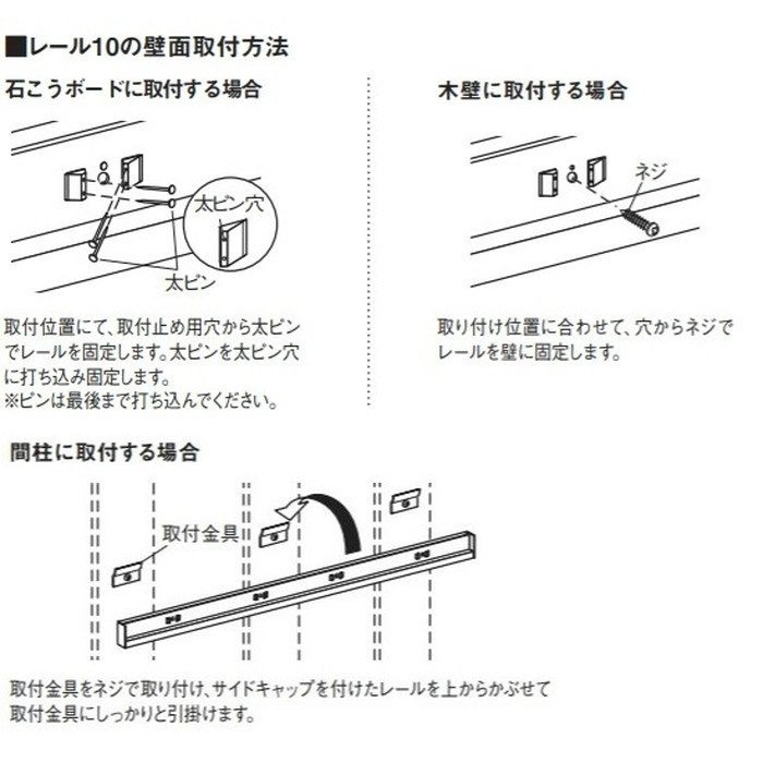 M-3017 レール10 0.9ｍ ナチュラル