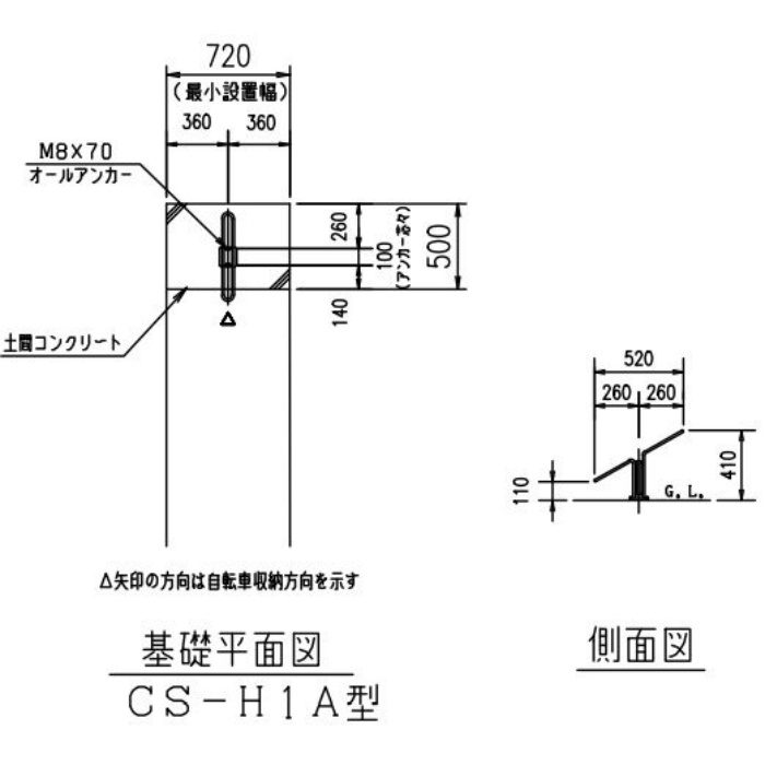 CS-H1A-S 自転車ラック 独立式スタンド スタンド低タイプ ダイケン