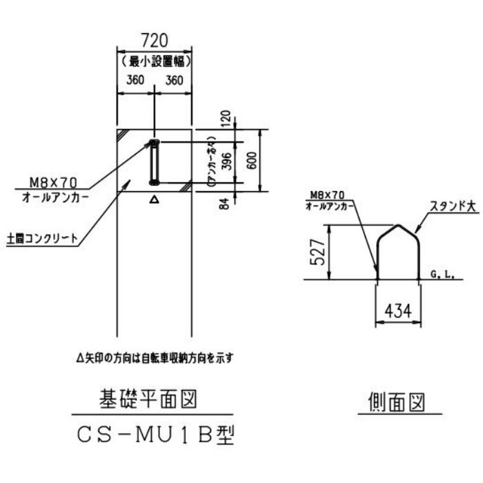 CS-MU1B-S 自転車ラック 独立式スタンド スタンド大タイプ ダイケン