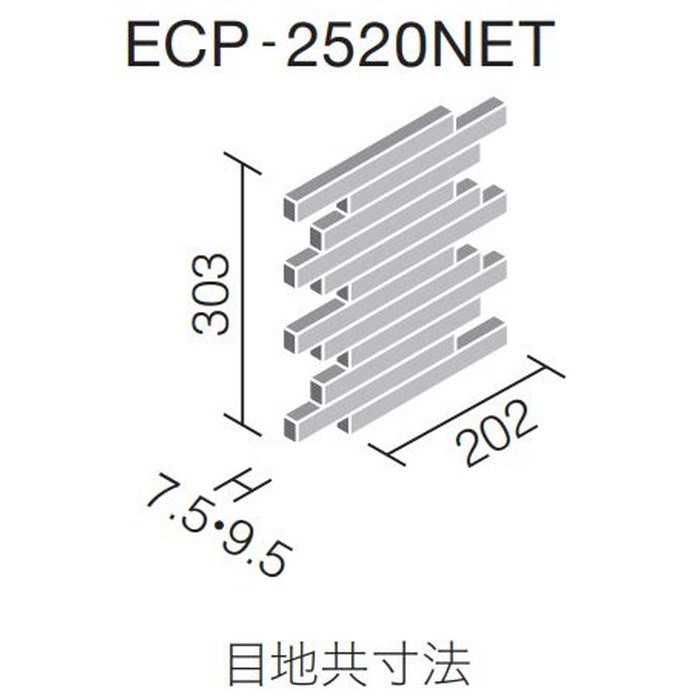 ECP-2520NET/DNT1 エコカラットプラス ディニタ 25×202角ネット張り ホワイト 14枚／ケース【セール開催中】