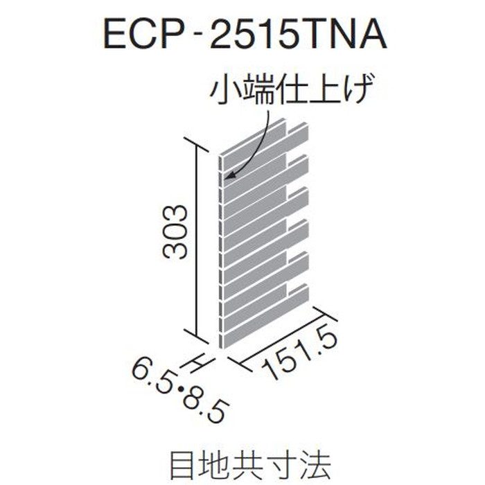 ECP-2515TNA/NRC1 エコカラットプラス ノルディックカラー 25×151角