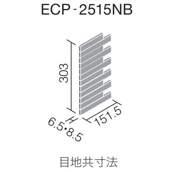 ECP-2515NB/NRC2 エコカラットプラス ノルディックカラー 25×151角