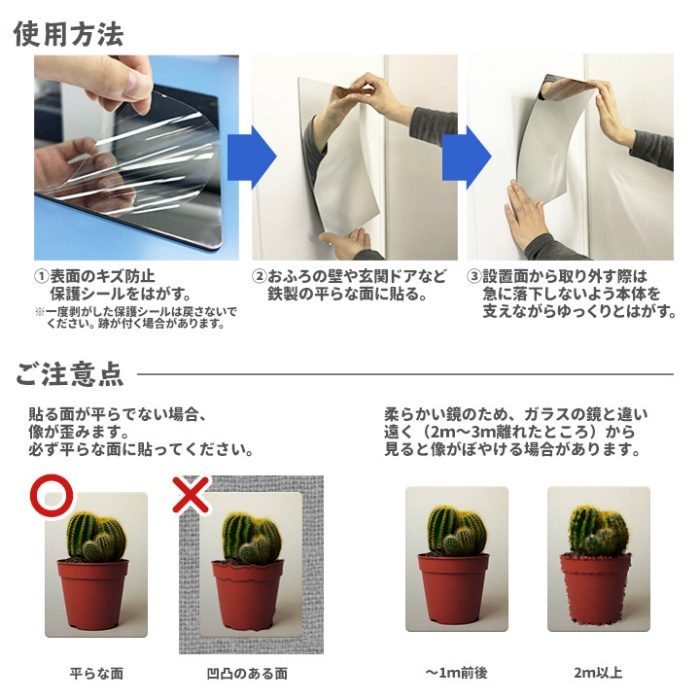 WMS-A3 磁石で着く 割れないミラーシート A3サイズ