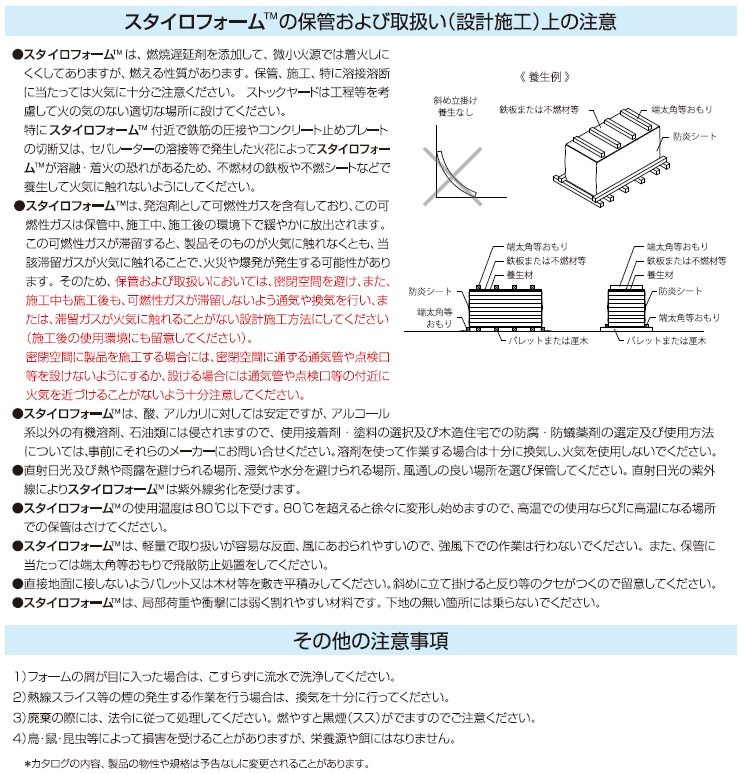 スタイロフォームAT 40×910×1820mm 8枚／ケース
