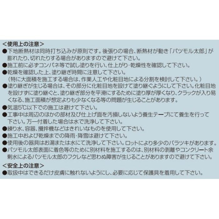 パツモル太郎3缶・パツモルネット1巻セット