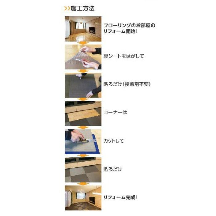 TAB-455-AM-8 貼るだけ畳 ターテック 450角 アンバー