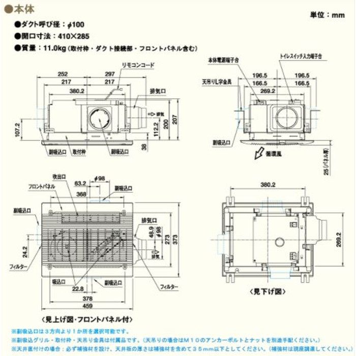 オリジナル商品 浴室暖房換気乾燥機 BS-132HM MAX その他