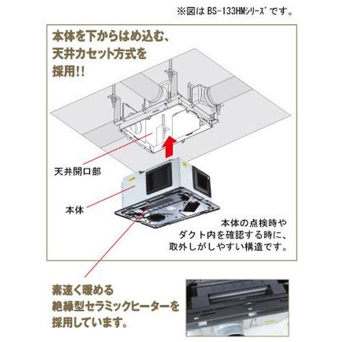 BS-132HM 浴室暖房・換気・乾燥機 （2室） 100V マックス【アウンワークス通販】