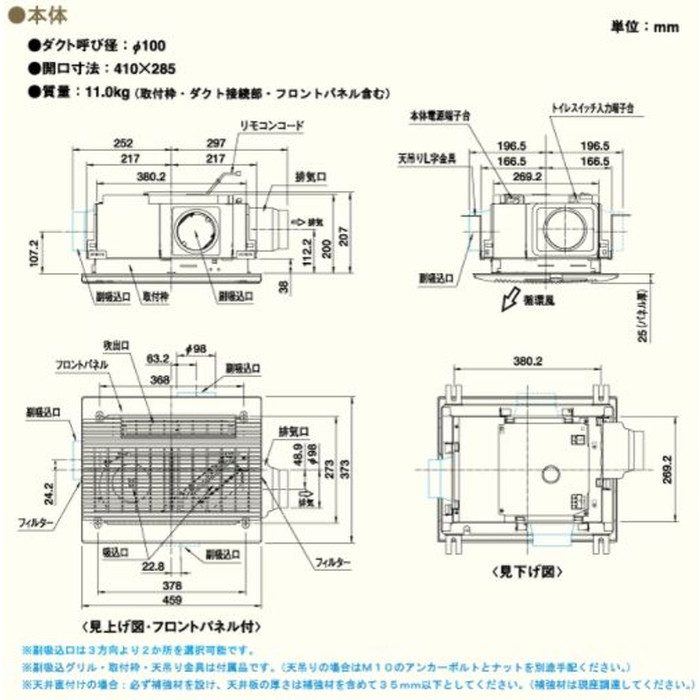 BS-133HM 浴室暖房・換気・乾燥機 （3室） 100V