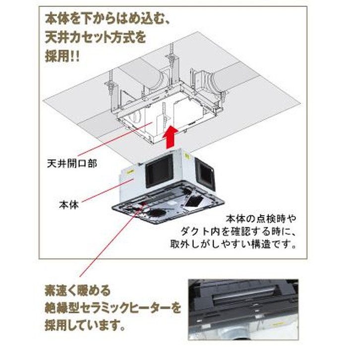 BS-133HM 浴室暖房・換気・乾燥機 （3室） 100V