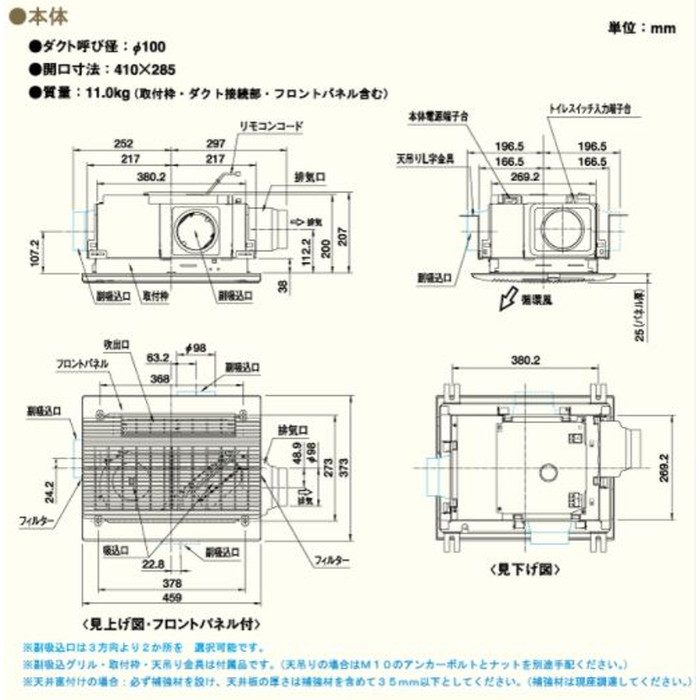 BS-133HM-CX 浴室暖房・換気・乾燥機 （3室） プラズマクラスター