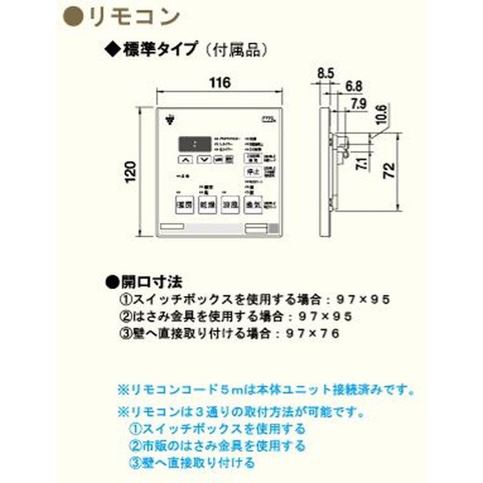 BS-133HM-CX 浴室暖房・換気・乾燥機 （3室） プラズマクラスター