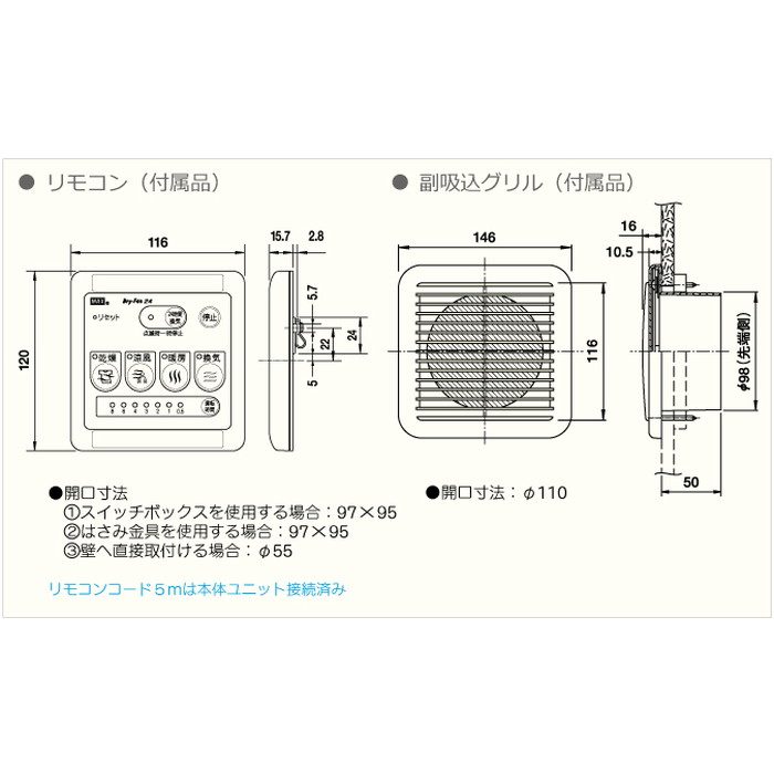 BS-132HA 浴室暖房・換気・乾燥機 （2室） 薄型 100V