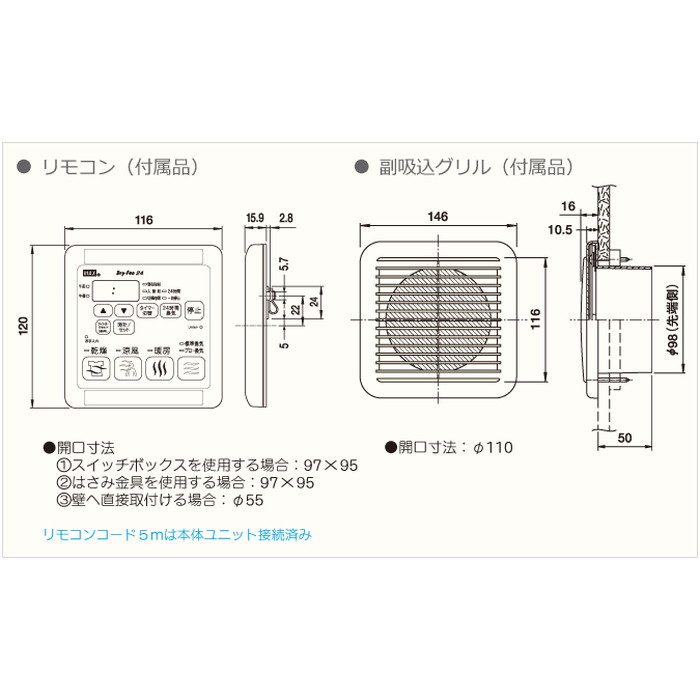 BS-132EHA 浴室暖房・換気・乾燥機 （2室） 薄型 100V