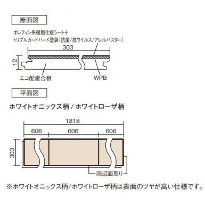 KEASV1SVZY アーキスペックフロアーS 石目 ホワイトローザ柄 6枚入／ケース パナソニック【アウンワークス通販】