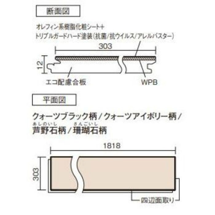 KEADV13VXY アーキスペックフロアーS 石目サニタリー 珊瑚石柄 3枚入／ケース