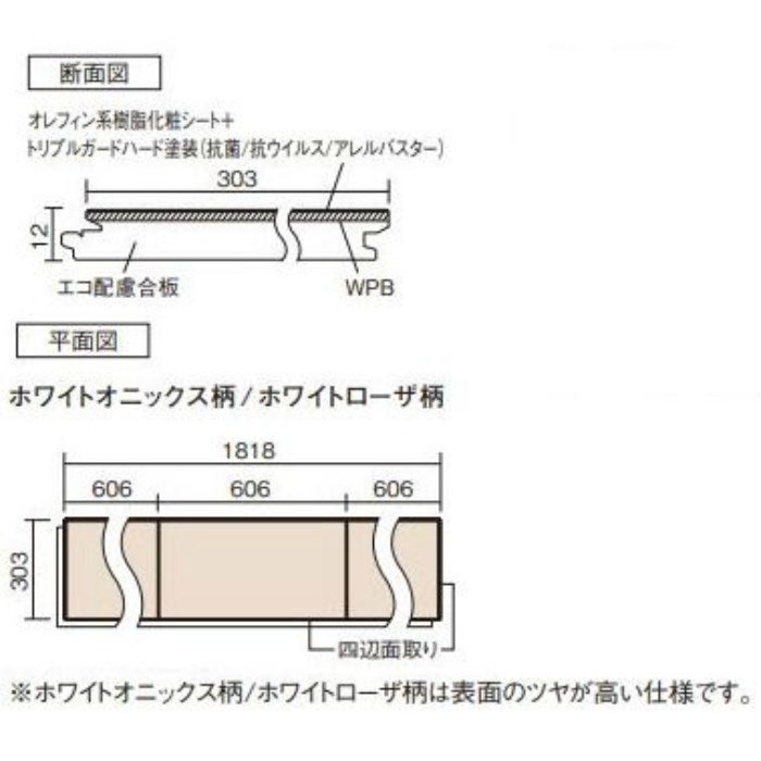 KEADV13SVZY アーキスペックフロアーS 石目サニタリー ホワイトローザ柄 3枚入／ケース パナソニック【アウンワークス通販】