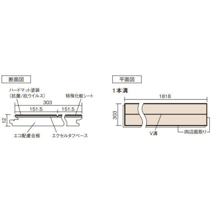 KEHSV2VTY ベリティスフロアーS ハードコート ウォールナット柄 6枚入