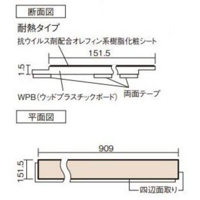XKERSHTY USUI-TA（ウスイータ） ウォールナット柄 耐熱 （セット品）